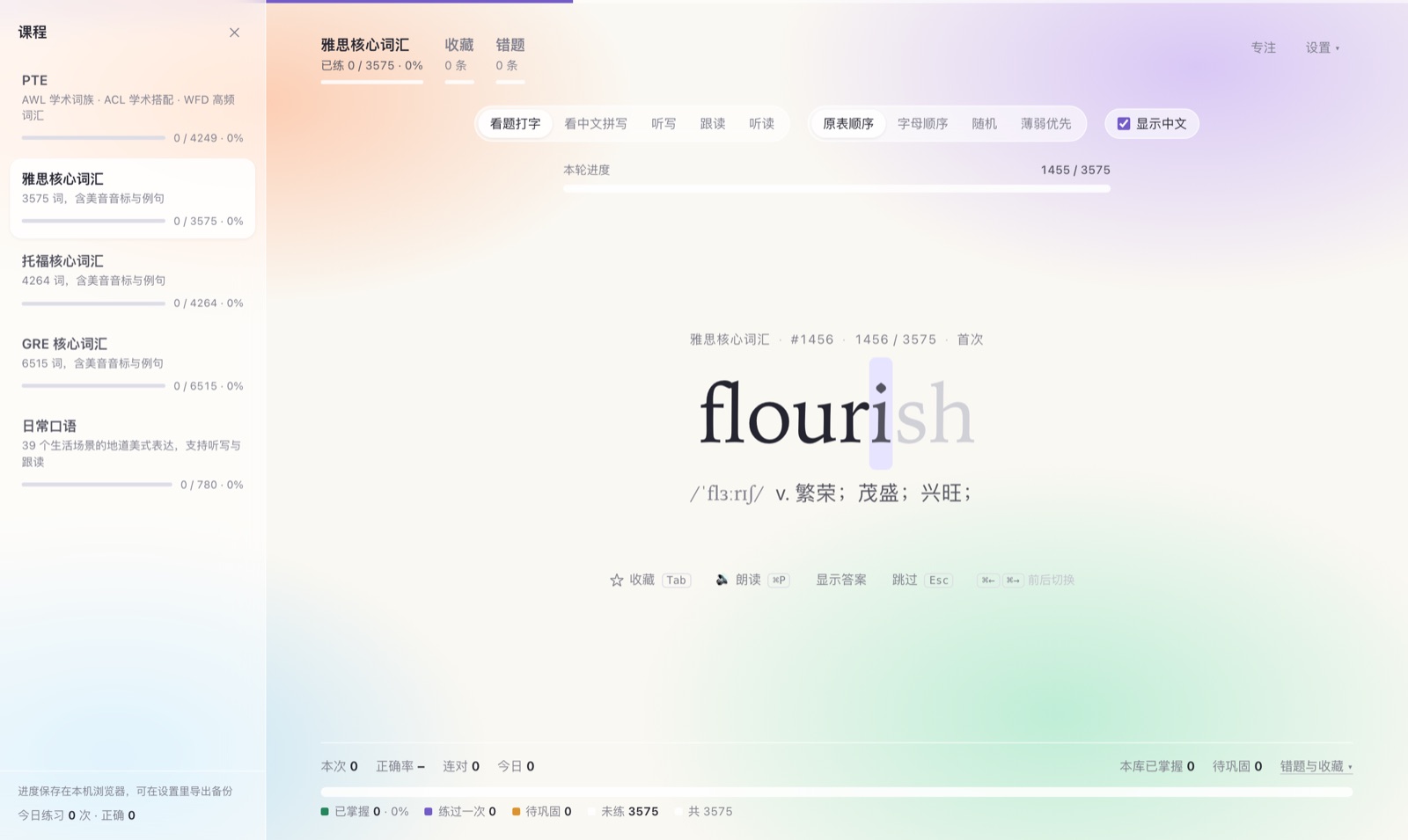 看题打字